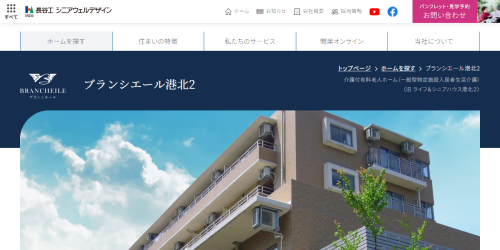 公式HPキャプチャ