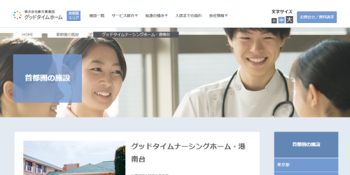公式HPキャプチャ