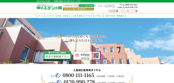 公式サイトキャプチャ