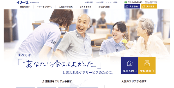 公式サイトキャプチャ