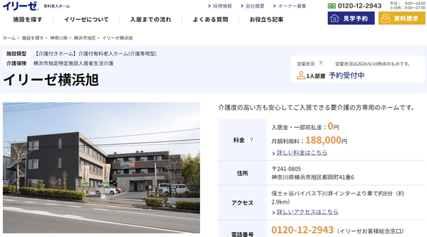 公式サイトキャプチャ