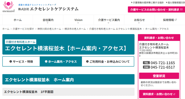 公式サイトキャプチャ