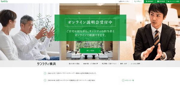 公式サイトキャプチャ