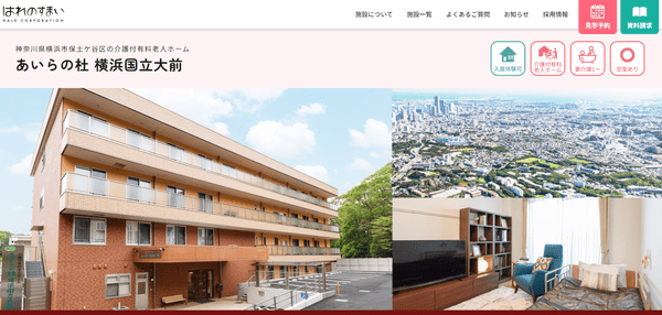 公式サイトキャプチャ
