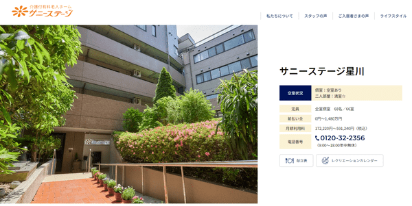 公式サイトキャプチャ