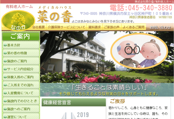 公式サイトキャプチャ