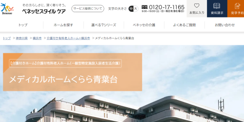 公式HPキャプチャ