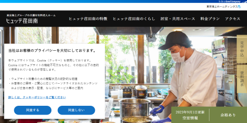 公式HPキャプチャ