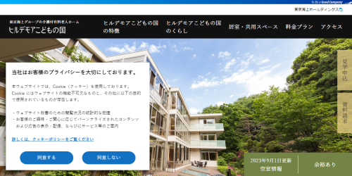 公式HPキャプチャ