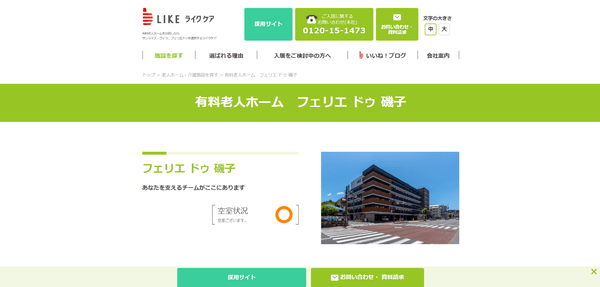 公式サイトキャプチャ