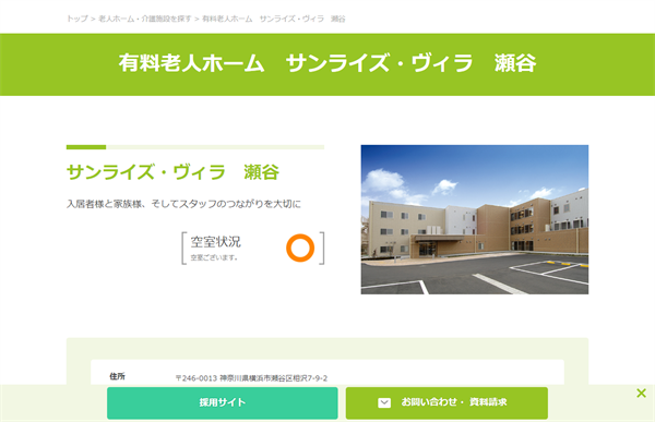 サンライズ・ヴィラ 瀬谷