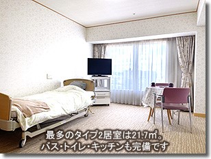 シニアホテル横浜ギャラリー3