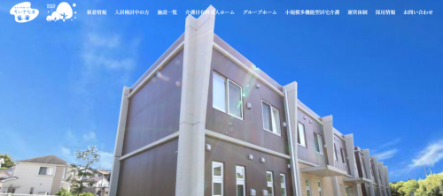公式HPキャプチャ