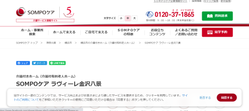 公式HPキャプチャ